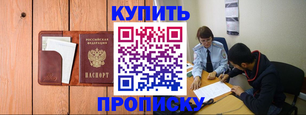 временная регистрация госуслуги в Курчатове