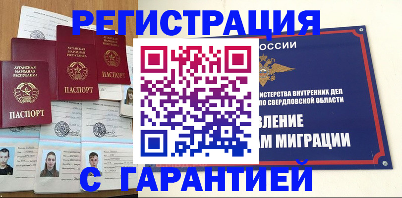 временная регистрация 2025 в Курчатове